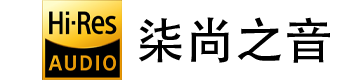 Hi-Res母带音质