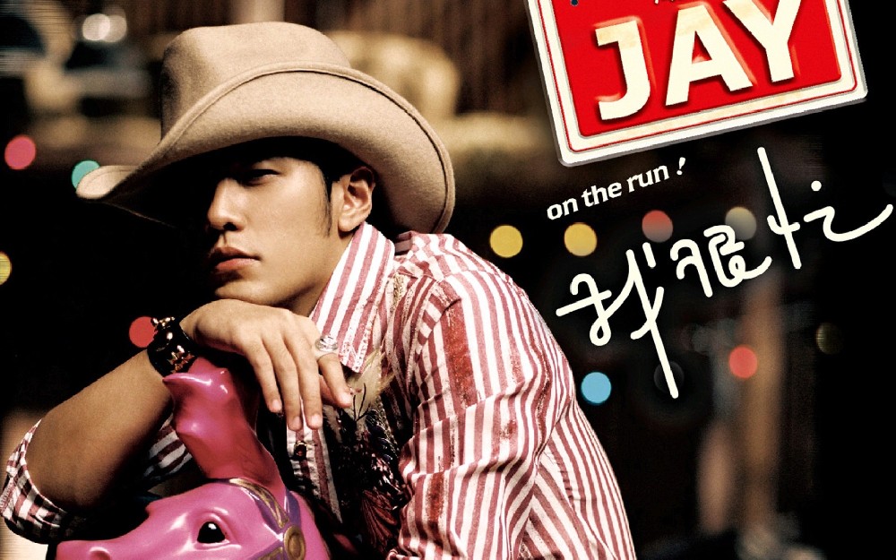 周杰伦15张专辑 - 32G U盘 共162首