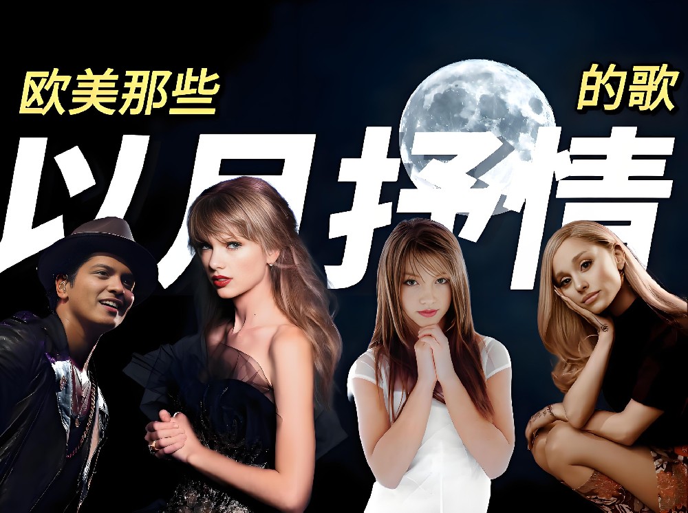 欧美金曲 - 32G装满       共190首